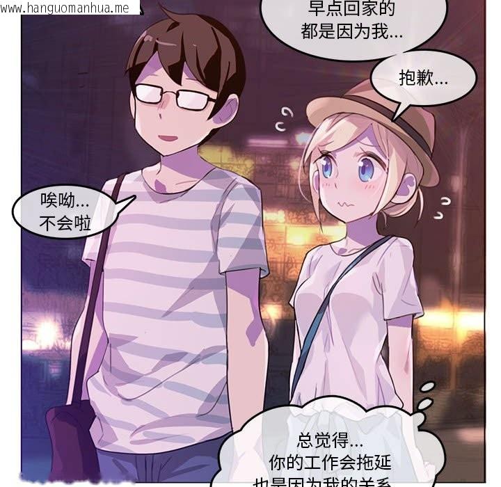 韩国漫画无与伦比的日常韩漫_无与伦比的日常-第2话在线免费阅读-韩国漫画-第79张图片