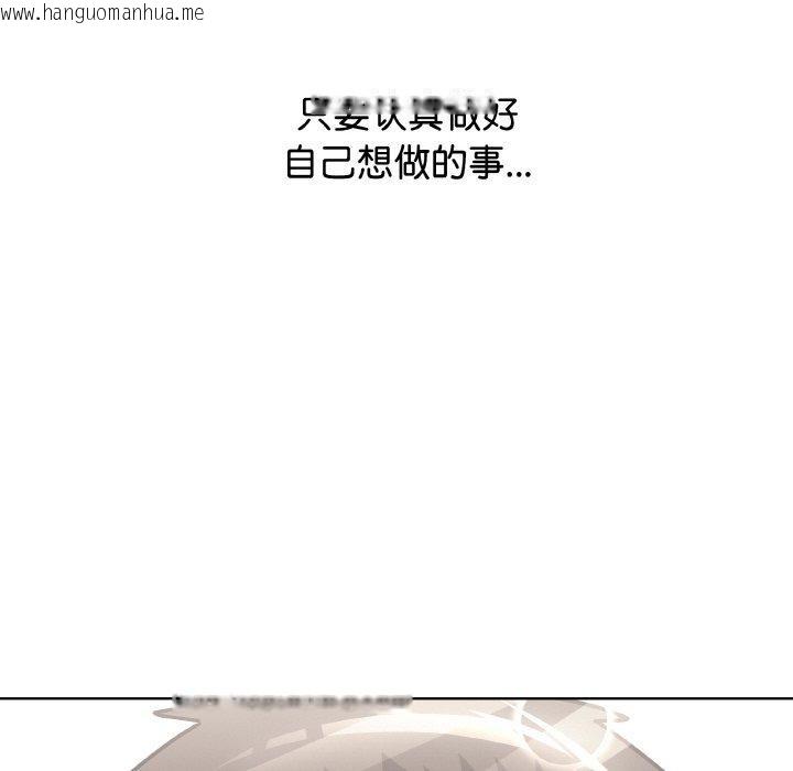 韩国漫画这公司归我了韩漫_这公司归我了-第50话在线免费阅读-韩国漫画-第142张图片