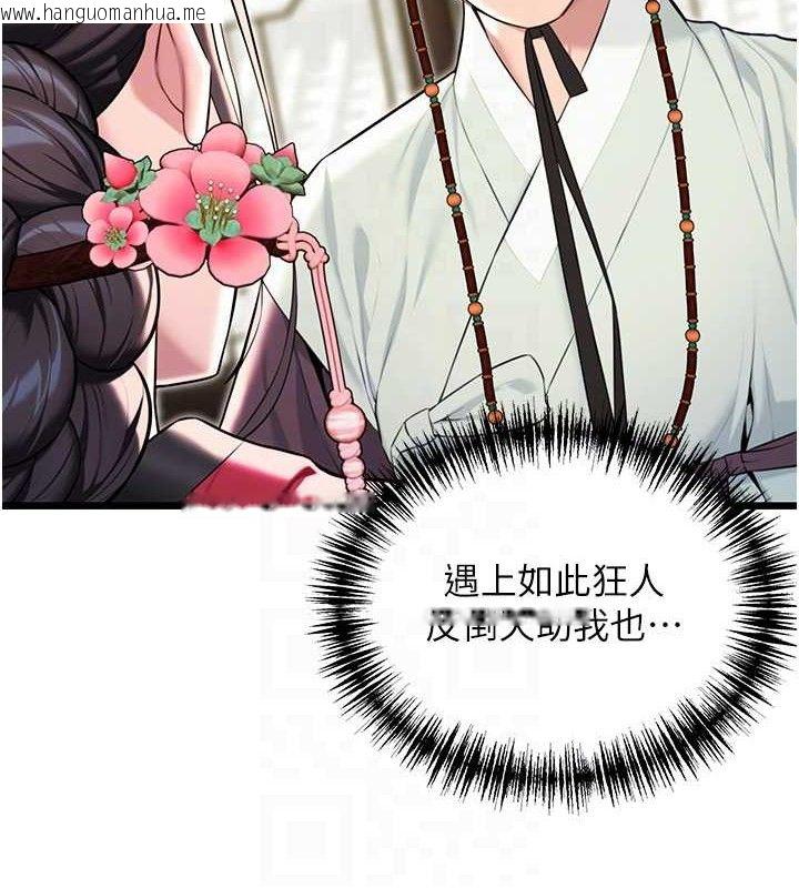 韩国漫画命运:贞洁欲女韩漫_命运:贞洁欲女-第38话-洋妞净身，夫人品香在线免费阅读-韩国漫画-第41张图片