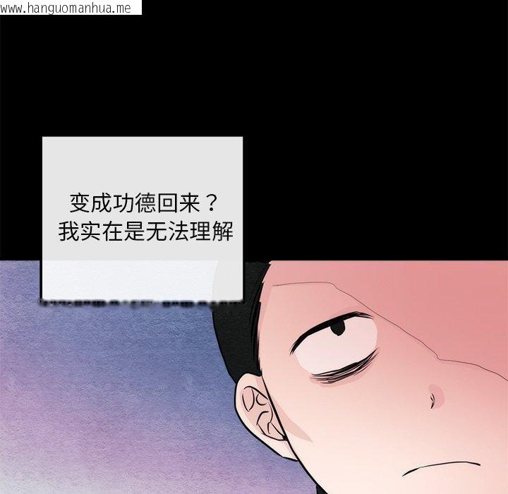 韩国漫画狂眼韩漫_狂眼-第61话在线免费阅读-韩国漫画-第48张图片