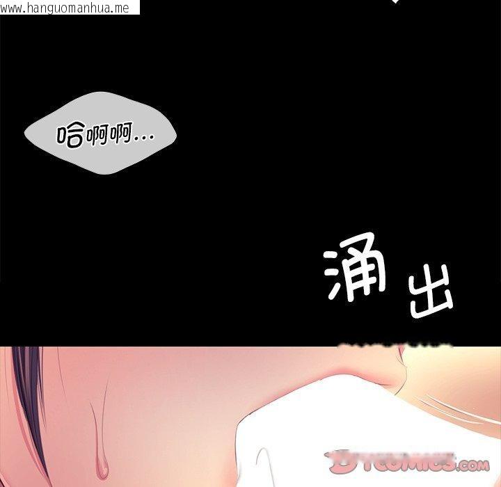 韩国漫画小姐韩漫_小姐-第69话在线免费阅读-韩国漫画-第99张图片
