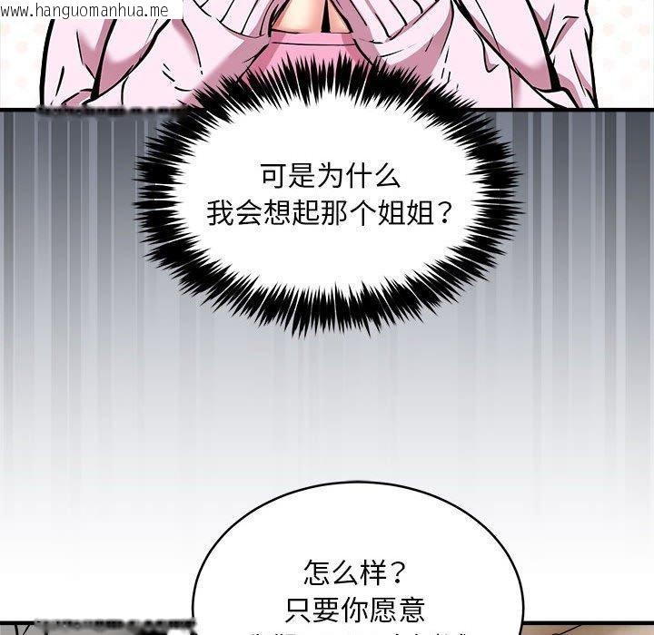 韩国漫画新都市外卖员韩漫_新都市外卖员-第45话在线免费阅读-韩国漫画-第132张图片