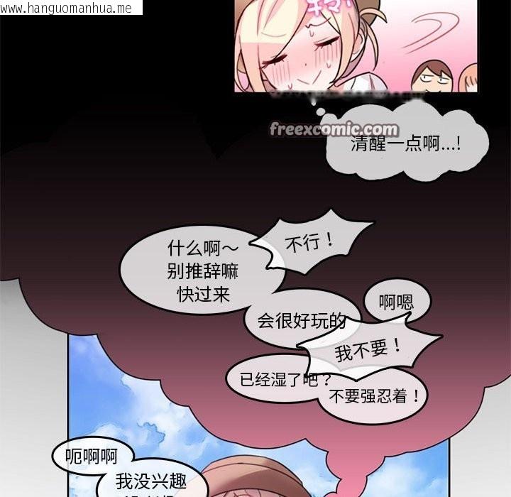 韩国漫画无与伦比的日常韩漫_无与伦比的日常-第2话在线免费阅读-韩国漫画-第15张图片