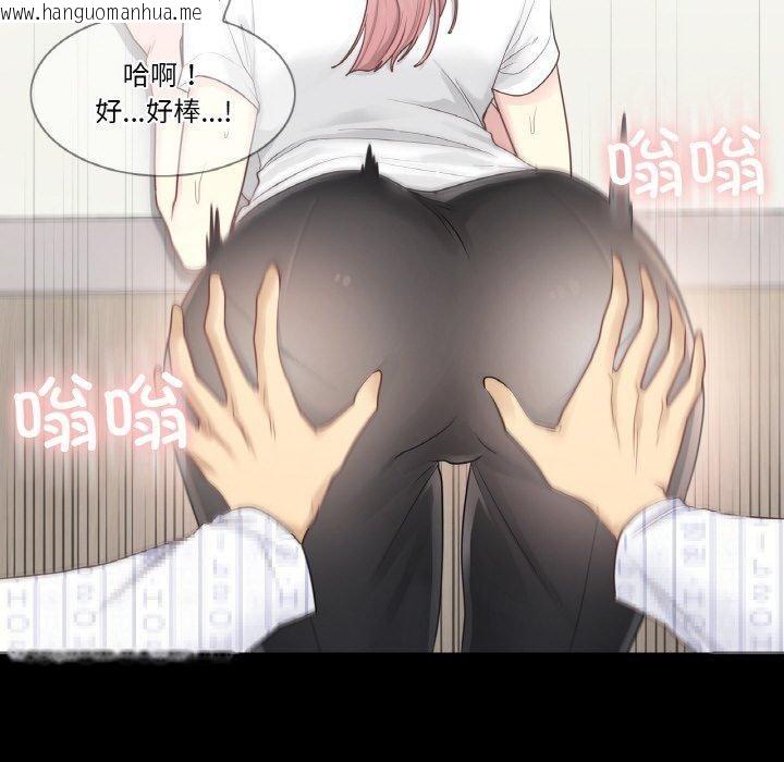 韩国漫画轻触!-解除封印韩漫_轻触!-解除封印-第7话在线免费阅读-韩国漫画-第85张图片