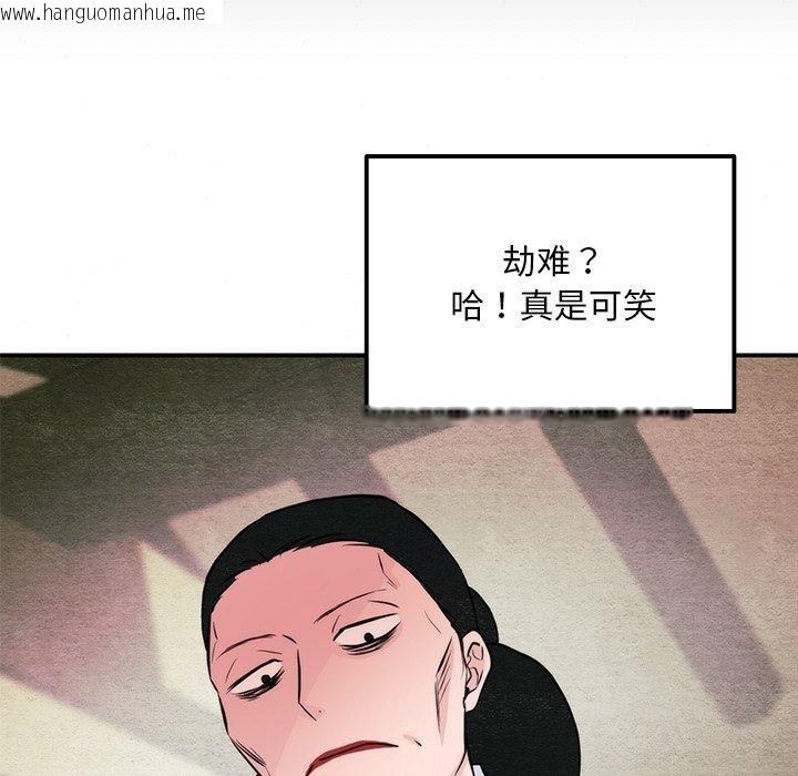 韩国漫画狂眼韩漫_狂眼-第61话在线免费阅读-韩国漫画-第109张图片