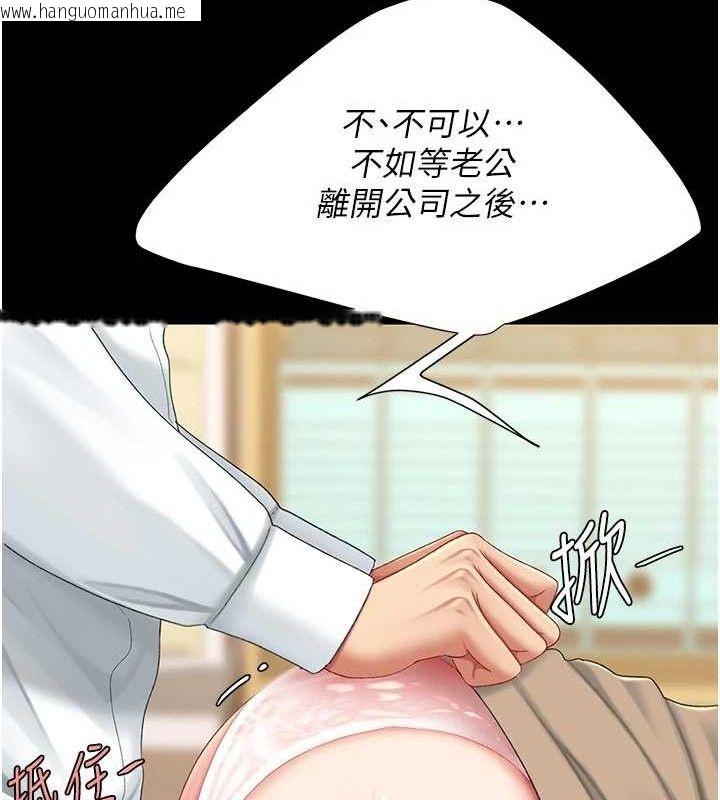 韩国漫画复仇母女丼韩漫_复仇母女丼-第102话-状况良好的二手人妻在线免费阅读-韩国漫画-第133张图片