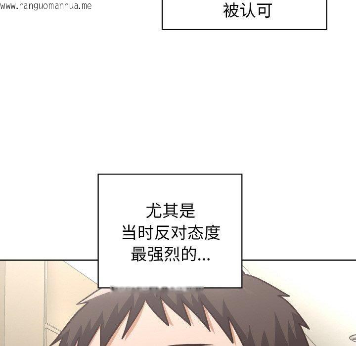 韩国漫画这公司归我了韩漫_这公司归我了-第50话在线免费阅读-韩国漫画-第44张图片