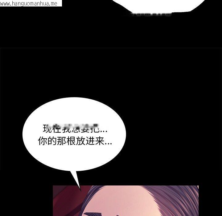 韩国漫画小姐韩漫_小姐-第69话在线免费阅读-韩国漫画-第61张图片