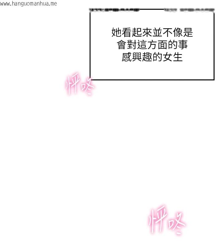 韩国漫画我的掌上明珠韩漫_我的掌上明珠-第1话-欲尝禁果的女儿在线免费阅读-韩国漫画-第255张图片