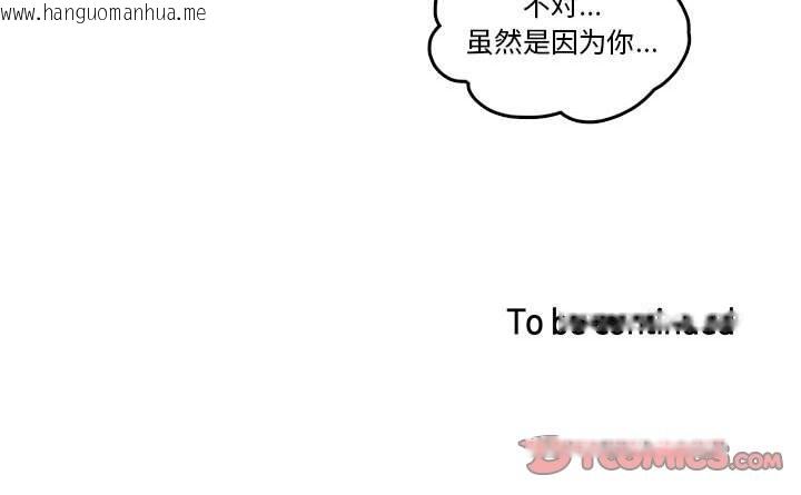 韩国漫画无与伦比的日常韩漫_无与伦比的日常-第3话在线免费阅读-韩国漫画-第86张图片