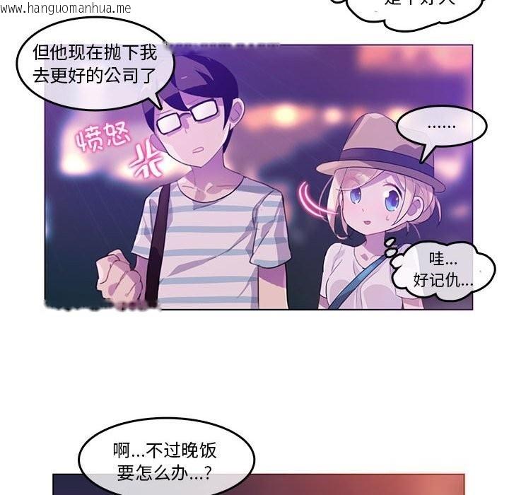 韩国漫画无与伦比的日常韩漫_无与伦比的日常-第2话在线免费阅读-韩国漫画-第81张图片
