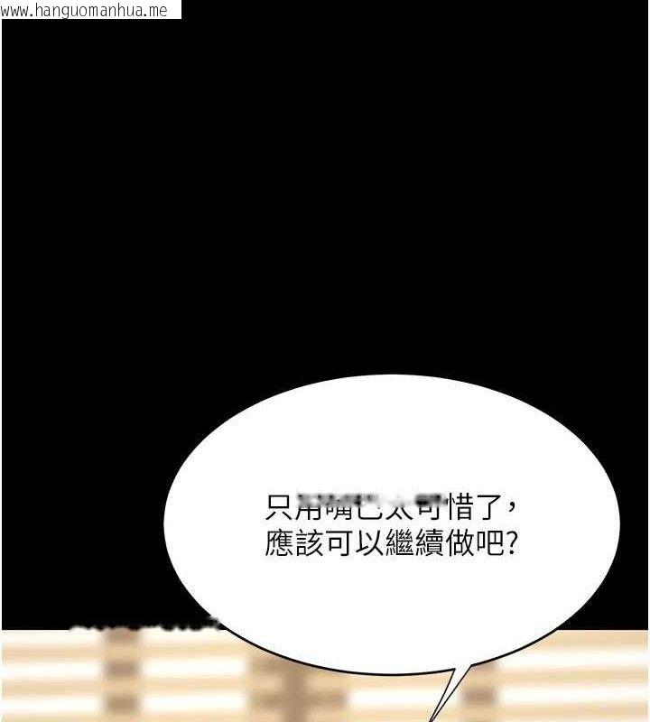 韩国漫画复仇母女丼韩漫_复仇母女丼-第102话-状况良好的二手人妻在线免费阅读-韩国漫画-第130张图片