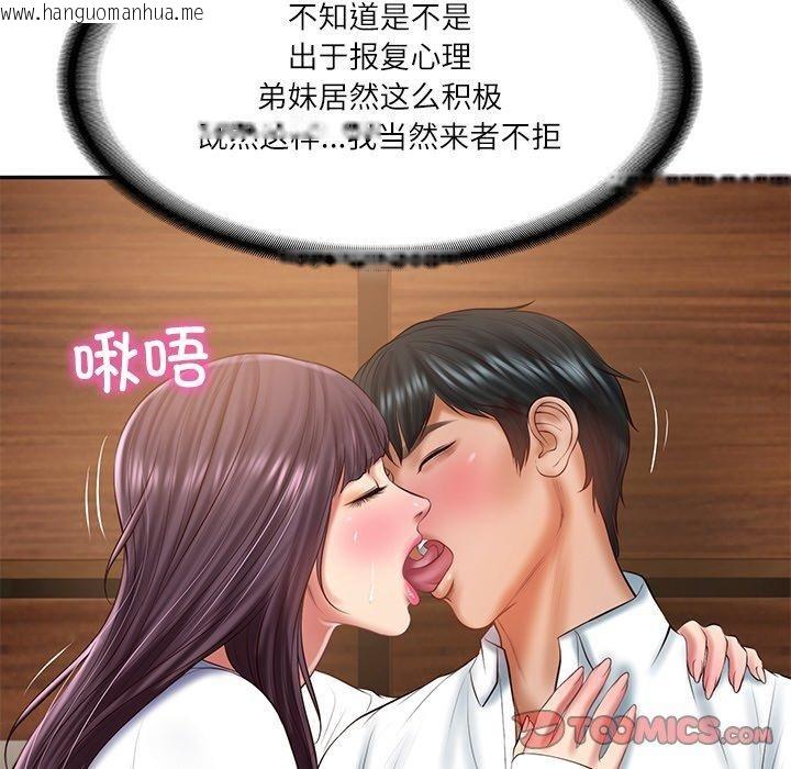 韩国漫画财阀家的女婿韩漫_财阀家的女婿-第28话在线免费阅读-韩国漫画-第102张图片