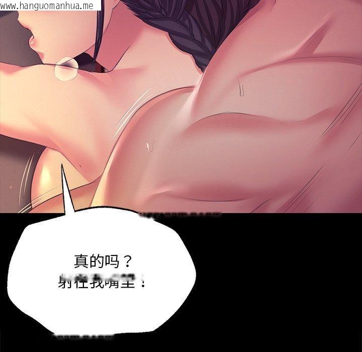 韩国漫画小姐韩漫_小姐-第69话在线免费阅读-韩国漫画-第96张图片