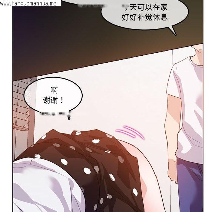 韩国漫画无与伦比的日常韩漫_无与伦比的日常-第3话在线免费阅读-韩国漫画-第79张图片