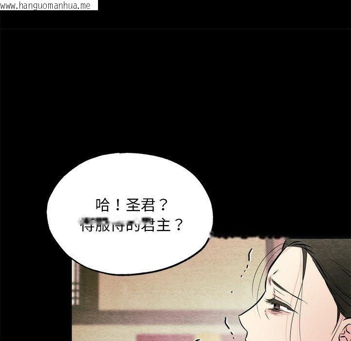 韩国漫画狂眼韩漫_狂眼-第61话在线免费阅读-韩国漫画-第86张图片