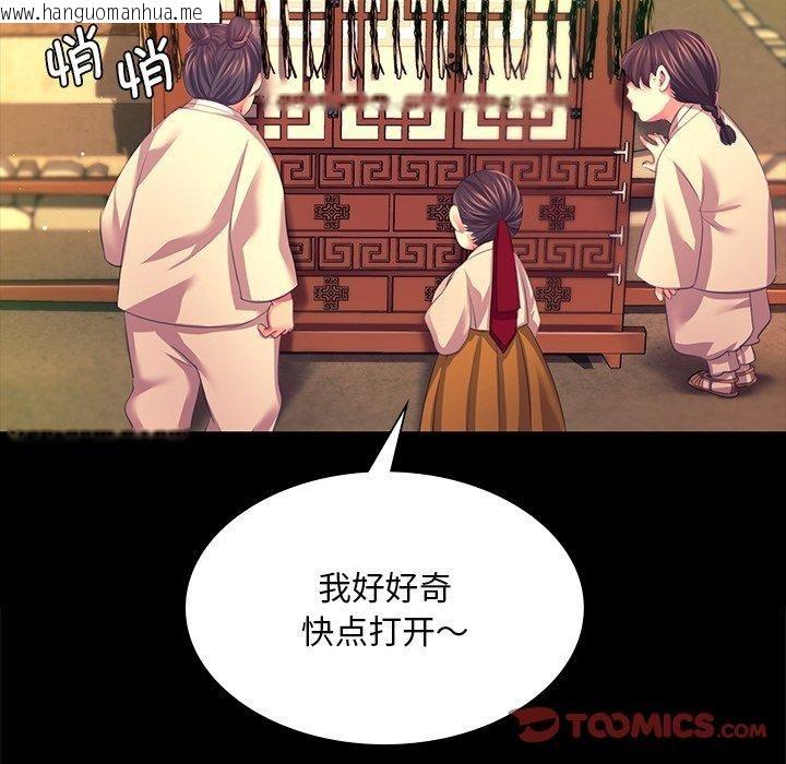 韩国漫画小姐韩漫_小姐-第69话在线免费阅读-韩国漫画-第105张图片
