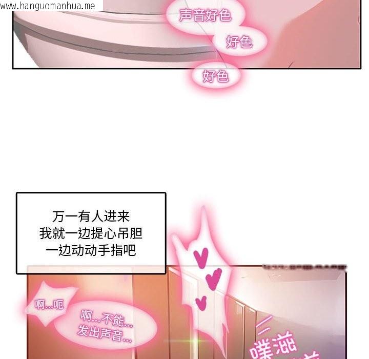 韩国漫画无与伦比的日常韩漫_无与伦比的日常-第2话在线免费阅读-韩国漫画-第37张图片