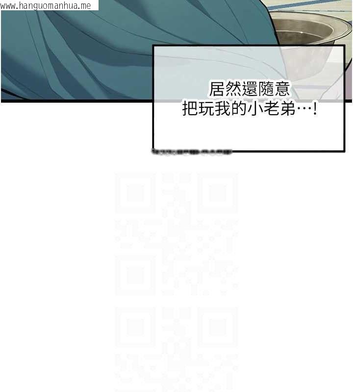 韩国漫画命运:贞洁欲女韩漫_命运:贞洁欲女-第38话-洋妞净身，夫人品香在线免费阅读-韩国漫画-第87张图片