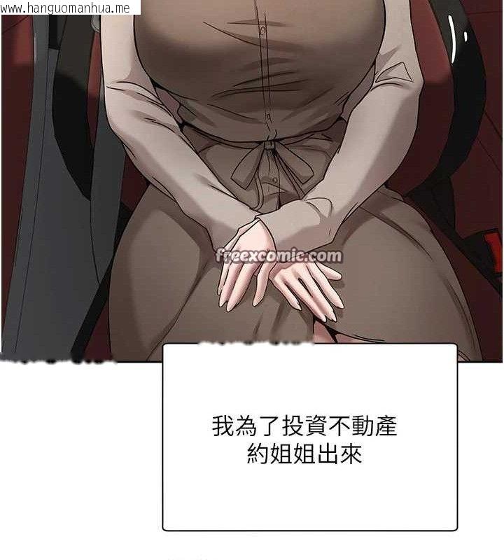 韩国漫画币转人生韩漫_币转人生-第20话-在超跑上火热在线免费阅读-韩国漫画-第15张图片