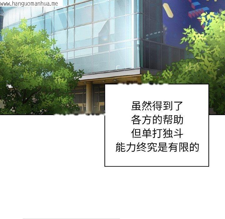 韩国漫画这公司归我了韩漫_这公司归我了-第50话在线免费阅读-韩国漫画-第37张图片