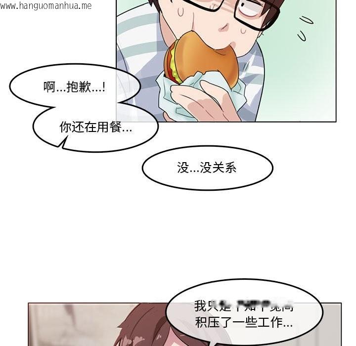 韩国漫画无与伦比的日常韩漫_无与伦比的日常-第2话在线免费阅读-韩国漫画-第59张图片