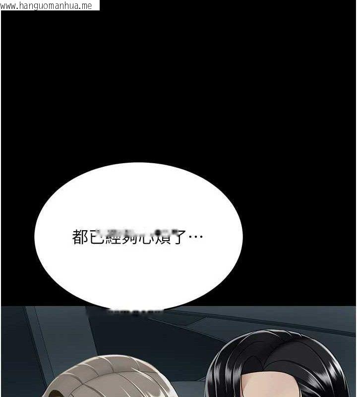 韩国漫画复仇母女丼韩漫_复仇母女丼-第102话-状况良好的二手人妻在线免费阅读-韩国漫画-第164张图片