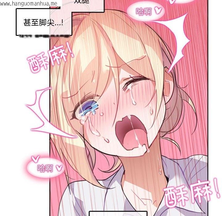 韩国漫画无与伦比的日常韩漫_无与伦比的日常-第3话在线免费阅读-韩国漫画-第32张图片