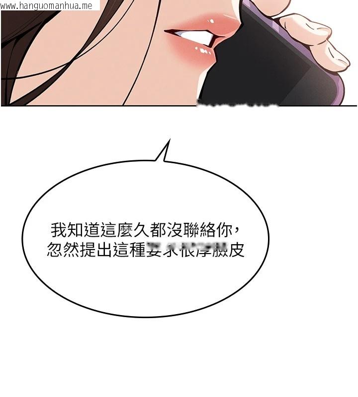 韩国漫画我的掌上明珠韩漫_我的掌上明珠-第1话-欲尝禁果的女儿在线免费阅读-韩国漫画-第94张图片