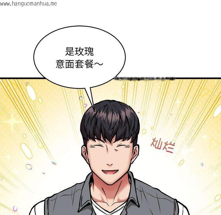 韩国漫画新都市外卖员韩漫_新都市外卖员-第45话在线免费阅读-韩国漫画-第71张图片