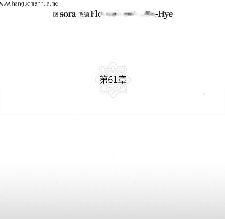 韩国漫画狂眼韩漫_狂眼-第61话在线免费阅读-韩国漫画-第32张图片