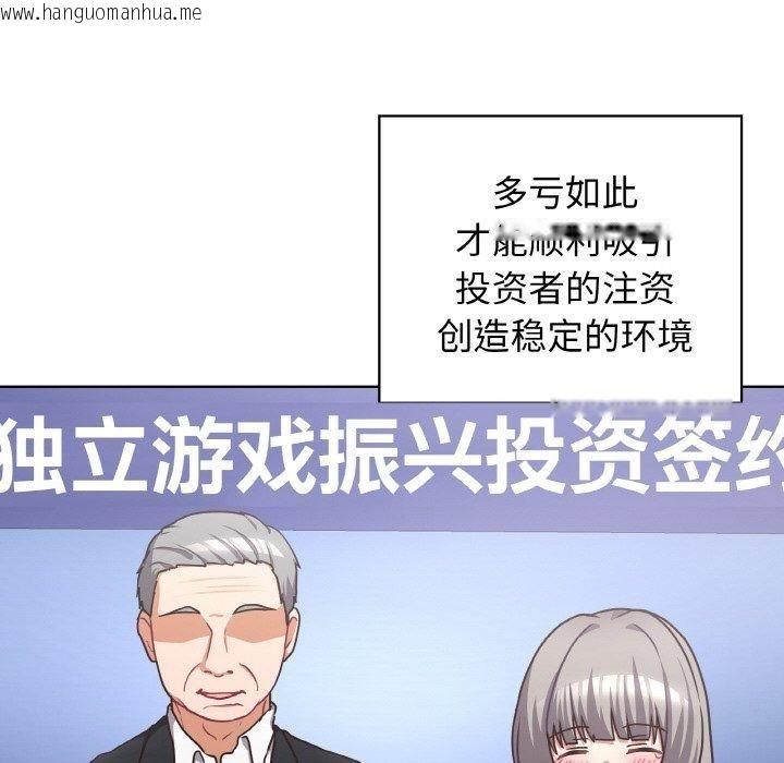 韩国漫画这公司归我了韩漫_这公司归我了-第50话在线免费阅读-韩国漫画-第41张图片