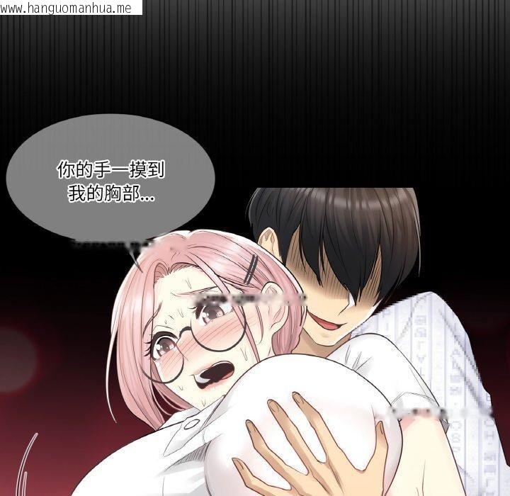 韩国漫画轻触!-解除封印韩漫_轻触!-解除封印-第7话在线免费阅读-韩国漫画-第94张图片