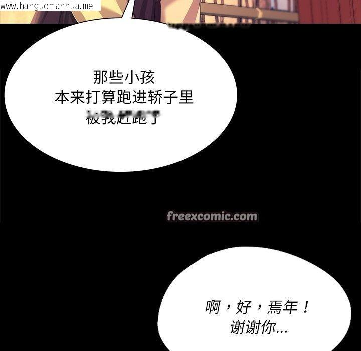 韩国漫画小姐韩漫_小姐-第69话在线免费阅读-韩国漫画-第112张图片