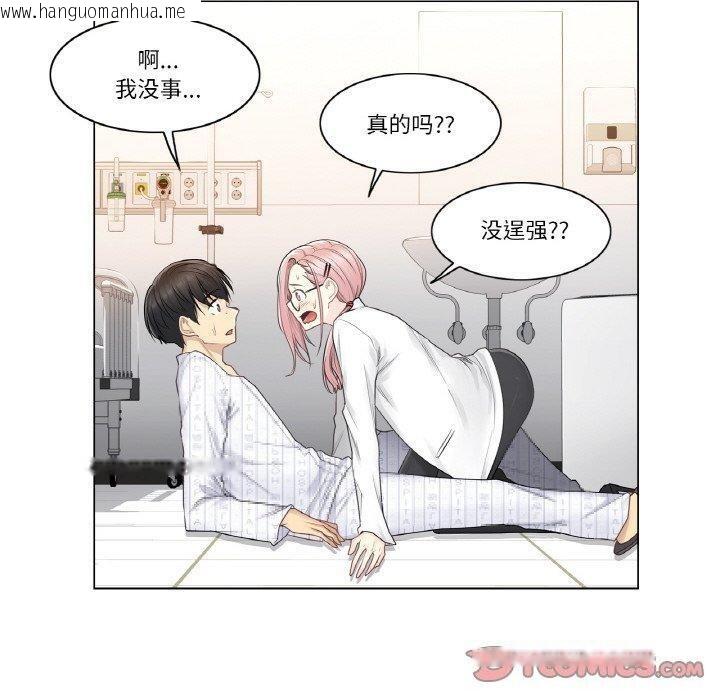 韩国漫画轻触!-解除封印韩漫_轻触!-解除封印-第7话在线免费阅读-韩国漫画-第20张图片