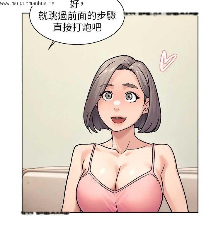 韩国漫画深层洁净达人韩漫_深层洁净达人-第31话-你可以吃这两团肉在线免费阅读-韩国漫画-第54张图片