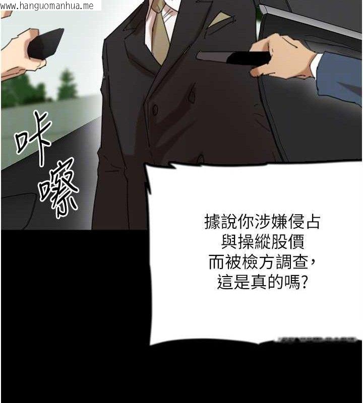韩国漫画养父的女儿们韩漫_养父的女儿们-最终话-平凡的幸福在线免费阅读-韩国漫画-第25张图片