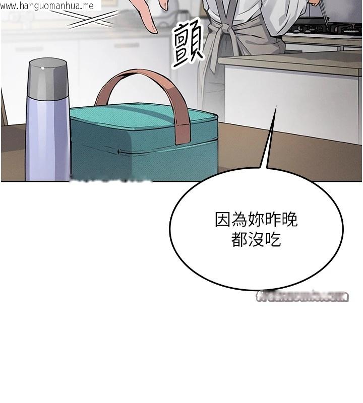 韩国漫画我的掌上明珠韩漫_我的掌上明珠-第1话-欲尝禁果的女儿在线免费阅读-韩国漫画-第280张图片