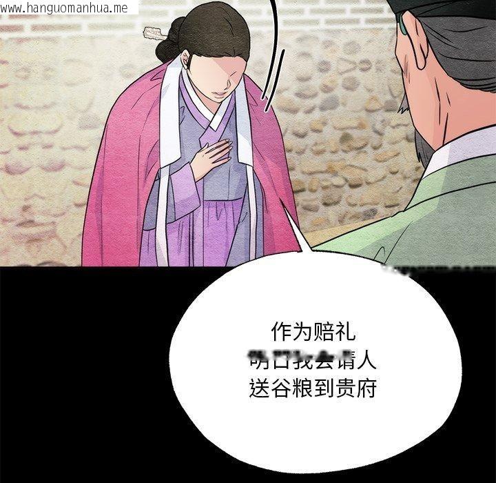 韩国漫画狂眼韩漫_狂眼-第61话在线免费阅读-韩国漫画-第19张图片