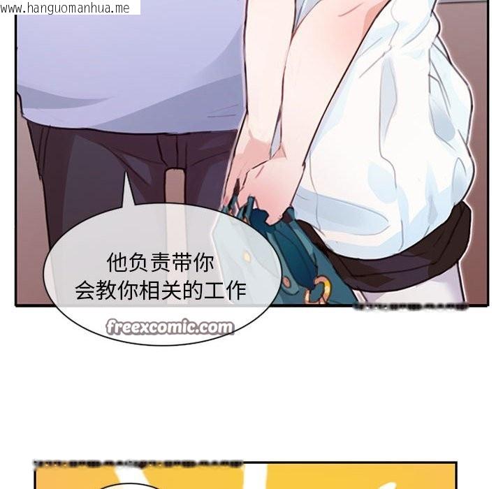 韩国漫画无与伦比的日常韩漫_无与伦比的日常-第1话在线免费阅读-韩国漫画-第75张图片