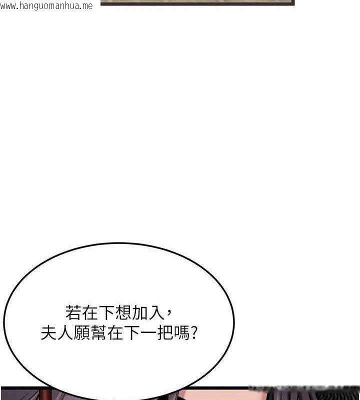 韩国漫画命运:贞洁欲女韩漫_命运:贞洁欲女-第38话-洋妞净身，夫人品香在线免费阅读-韩国漫画-第21张图片