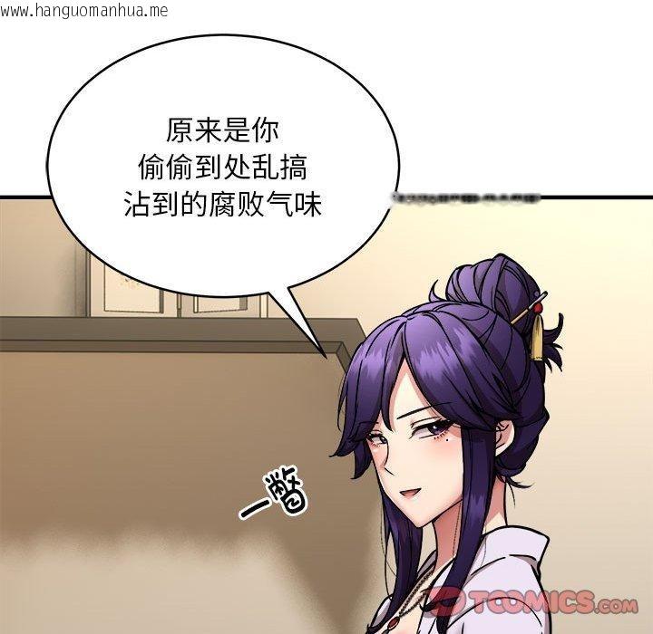 韩国漫画新都市外卖员韩漫_新都市外卖员-第45话在线免费阅读-韩国漫画-第75张图片