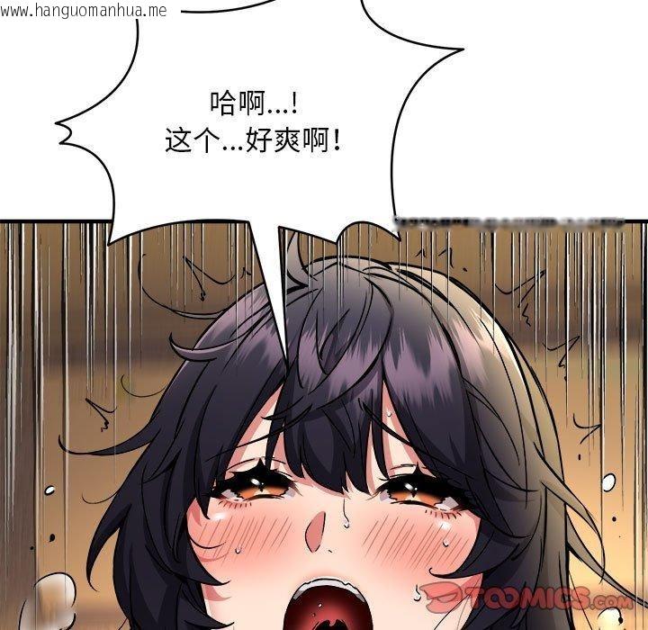 韩国漫画新都市外卖员韩漫_新都市外卖员-第45话在线免费阅读-韩国漫画-第9张图片