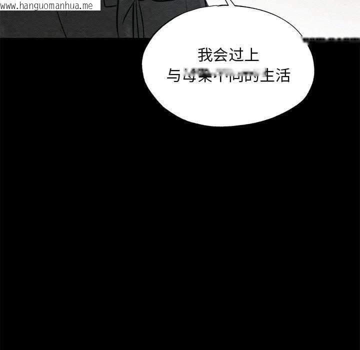 韩国漫画狂眼韩漫_狂眼-第61话在线免费阅读-韩国漫画-第90张图片