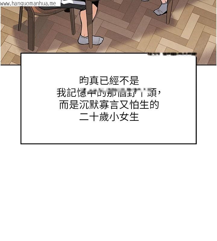 韩国漫画我的掌上明珠韩漫_我的掌上明珠-第1话-欲尝禁果的女儿在线免费阅读-韩国漫画-第143张图片