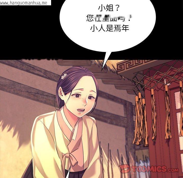 韩国漫画小姐韩漫_小姐-第69话在线免费阅读-韩国漫画-第111张图片