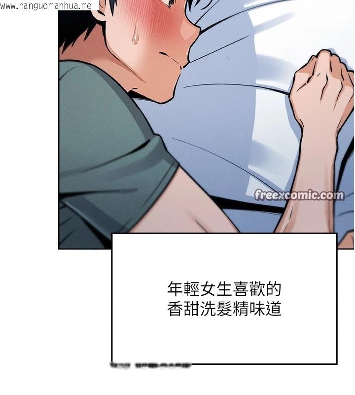 韩国漫画我的掌上明珠韩漫_我的掌上明珠-第1话-欲尝禁果的女儿在线免费阅读-韩国漫画-第168张图片