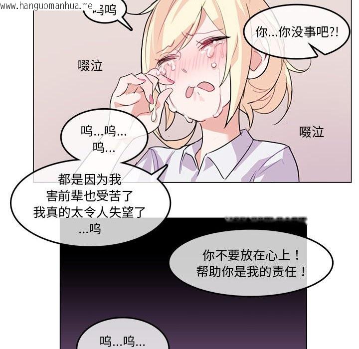 韩国漫画无与伦比的日常韩漫_无与伦比的日常-第3话在线免费阅读-韩国漫画-第64张图片