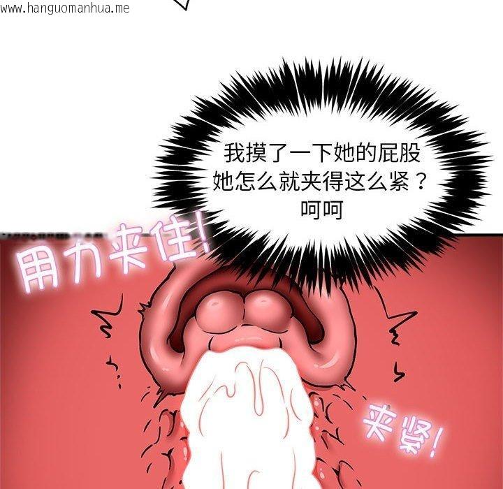 韩国漫画新都市外卖员韩漫_新都市外卖员-第45话在线免费阅读-韩国漫画-第19张图片