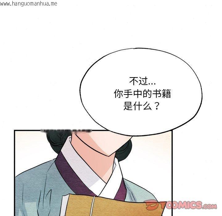 韩国漫画狂眼韩漫_狂眼-第61话在线免费阅读-韩国漫画-第129张图片